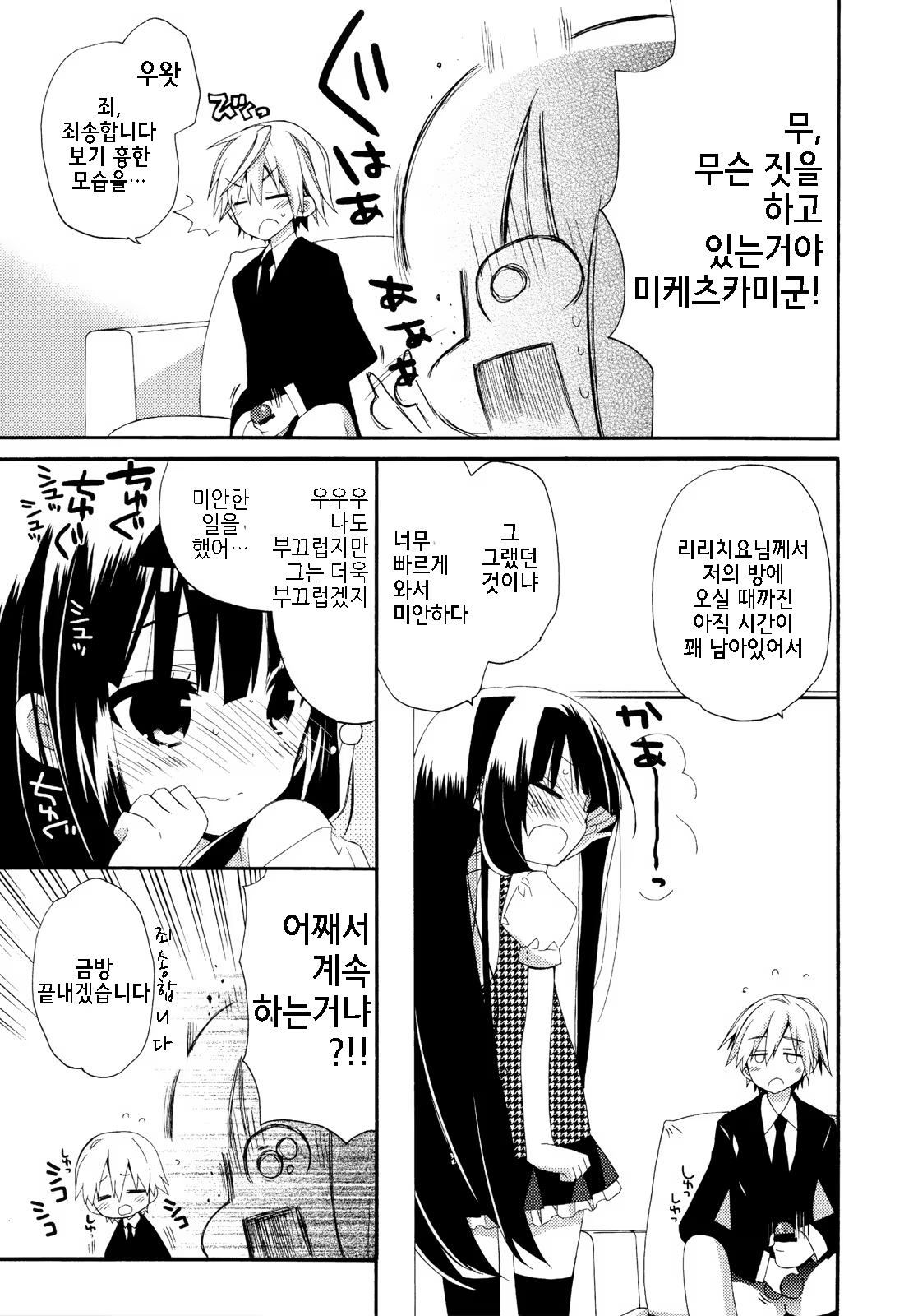 Content 1021629 - 6 페이지