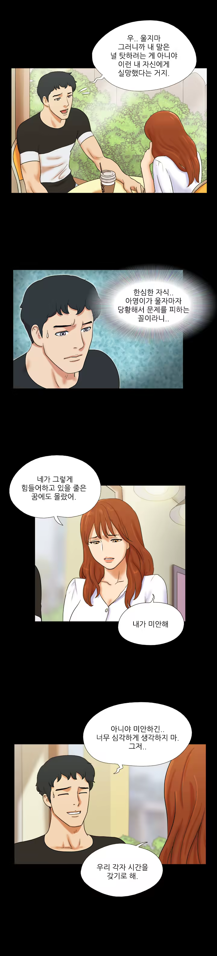 Content 1021654 - 12 페이지