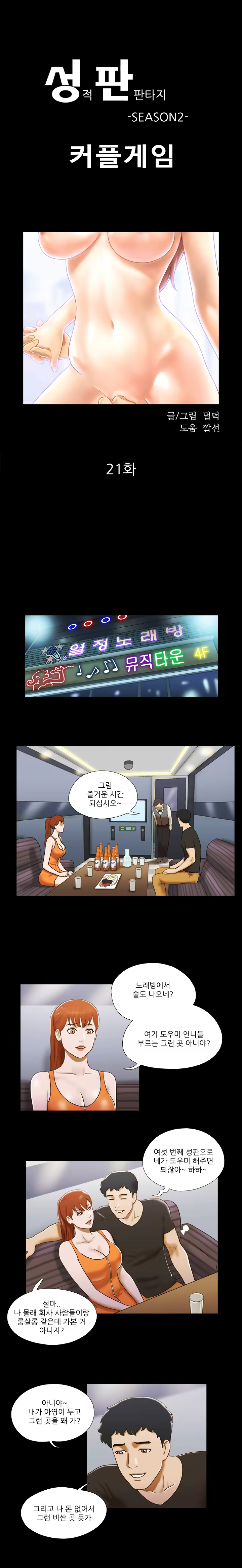 Content 1021654 - 217 페이지