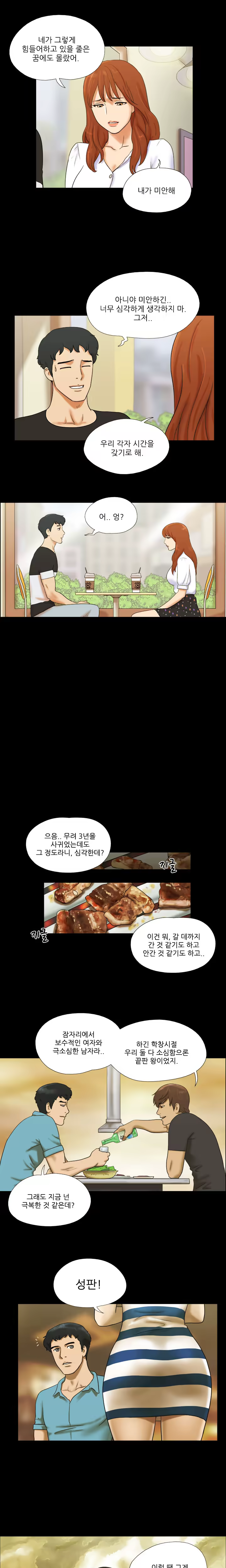 Content 1021654 - 5 페이지