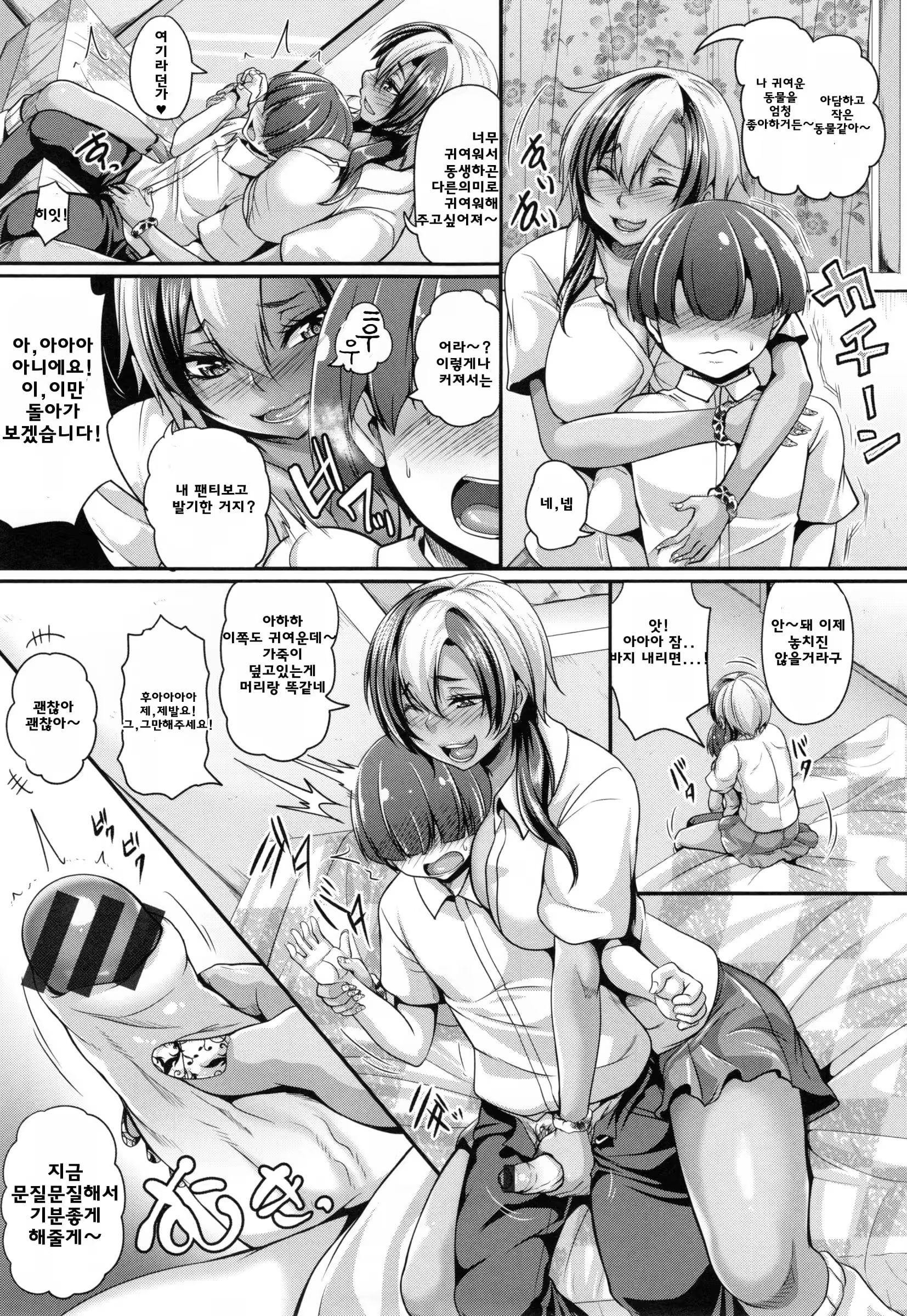 Content 1021689 - 10 페이지