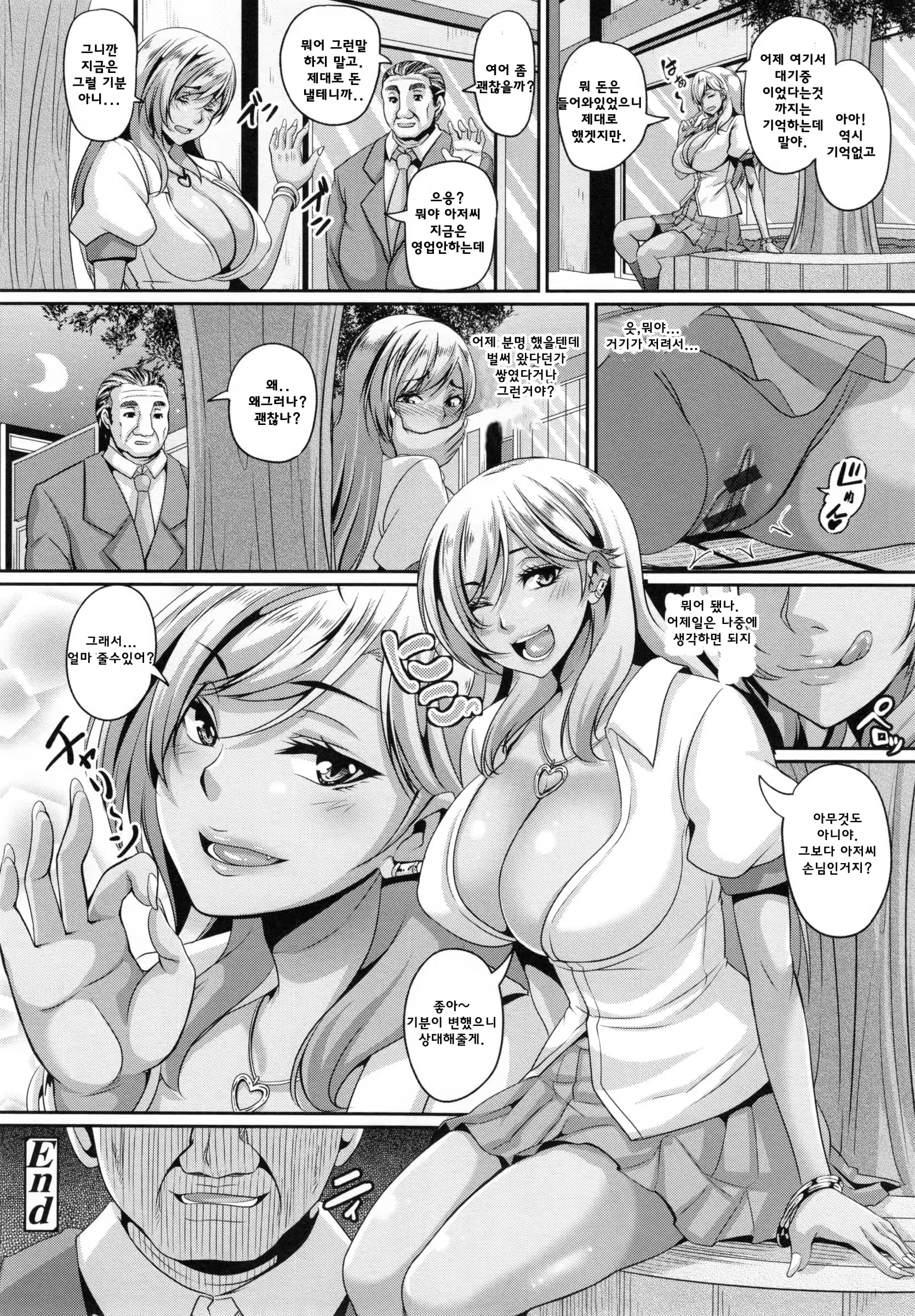 Content 1021689 - 73 페이지