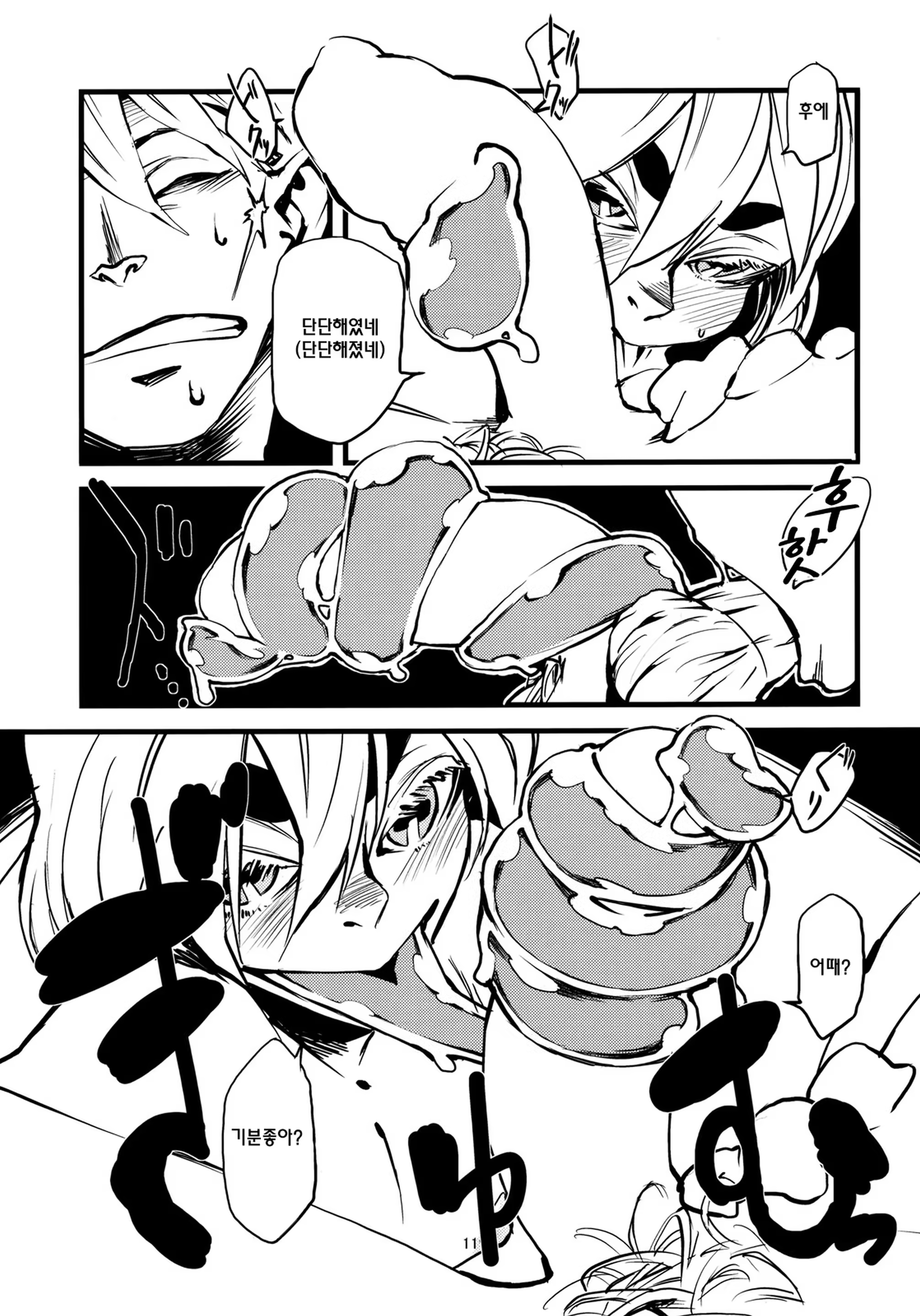 Content 1021782 - 13 페이지