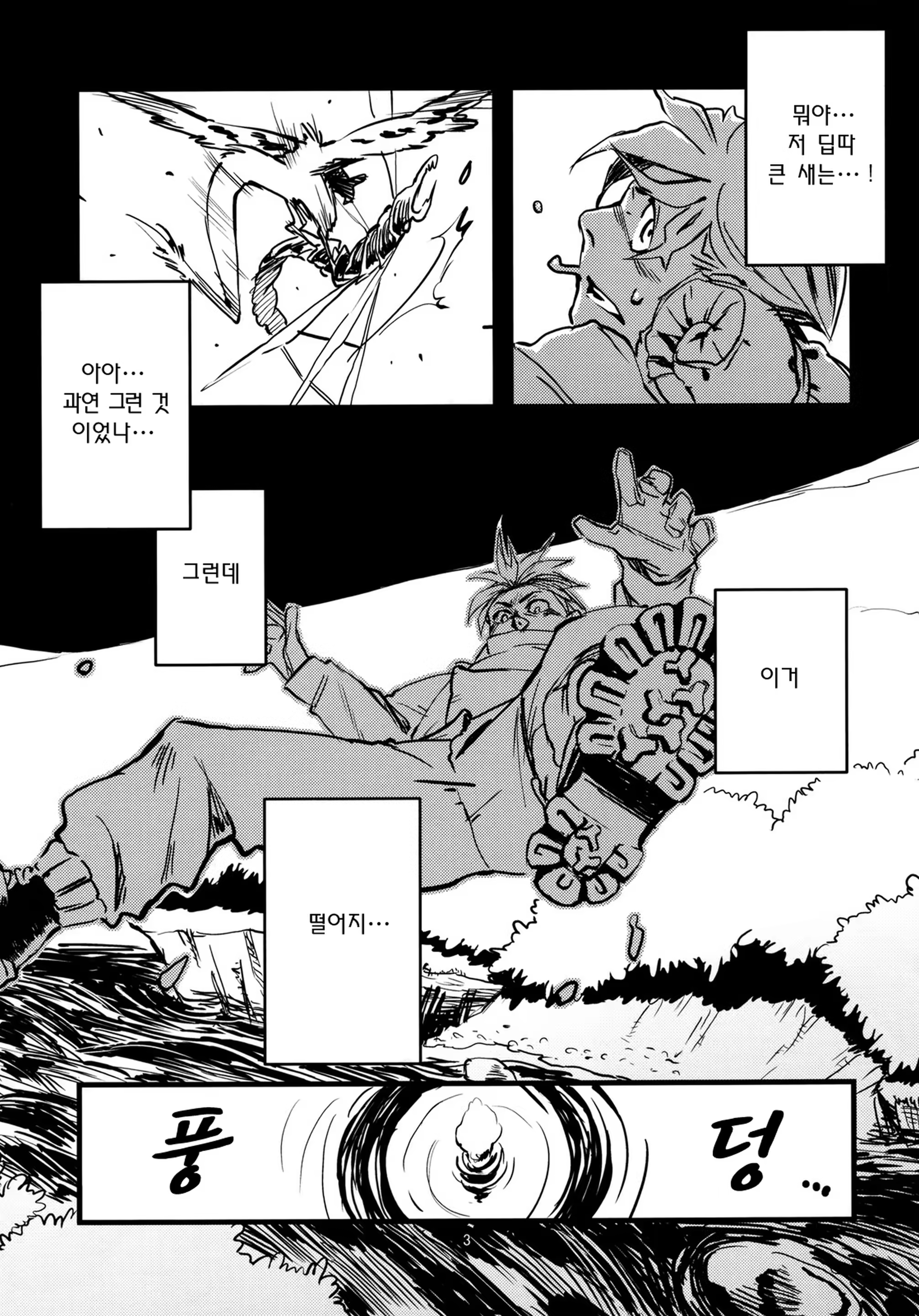 Content 1021782 - 5 페이지
