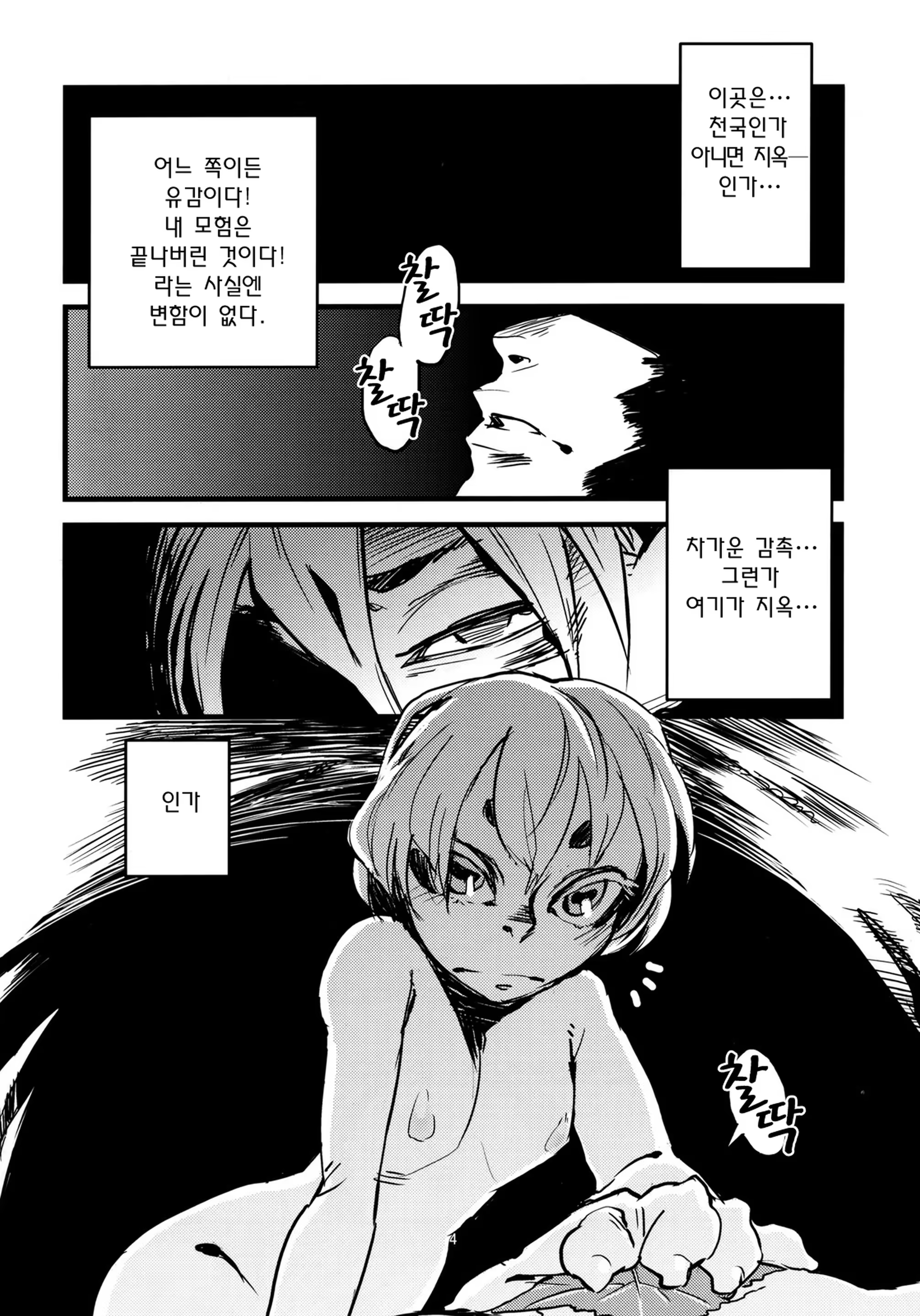 Content 1021782 - 6 페이지