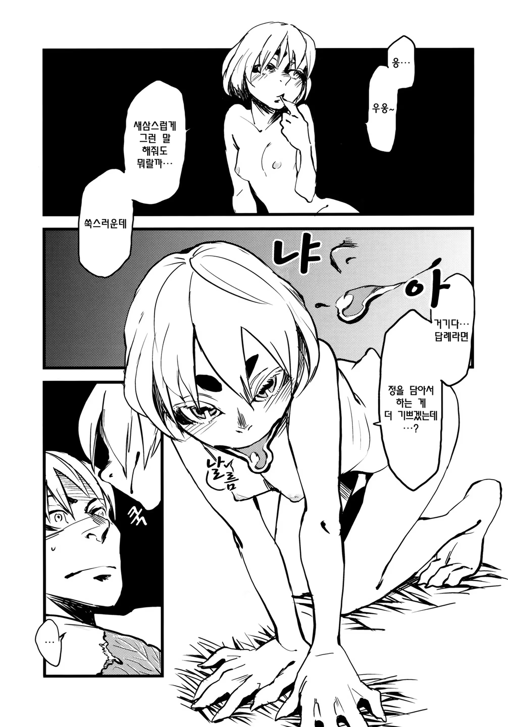 Content 1021782 - 9 페이지