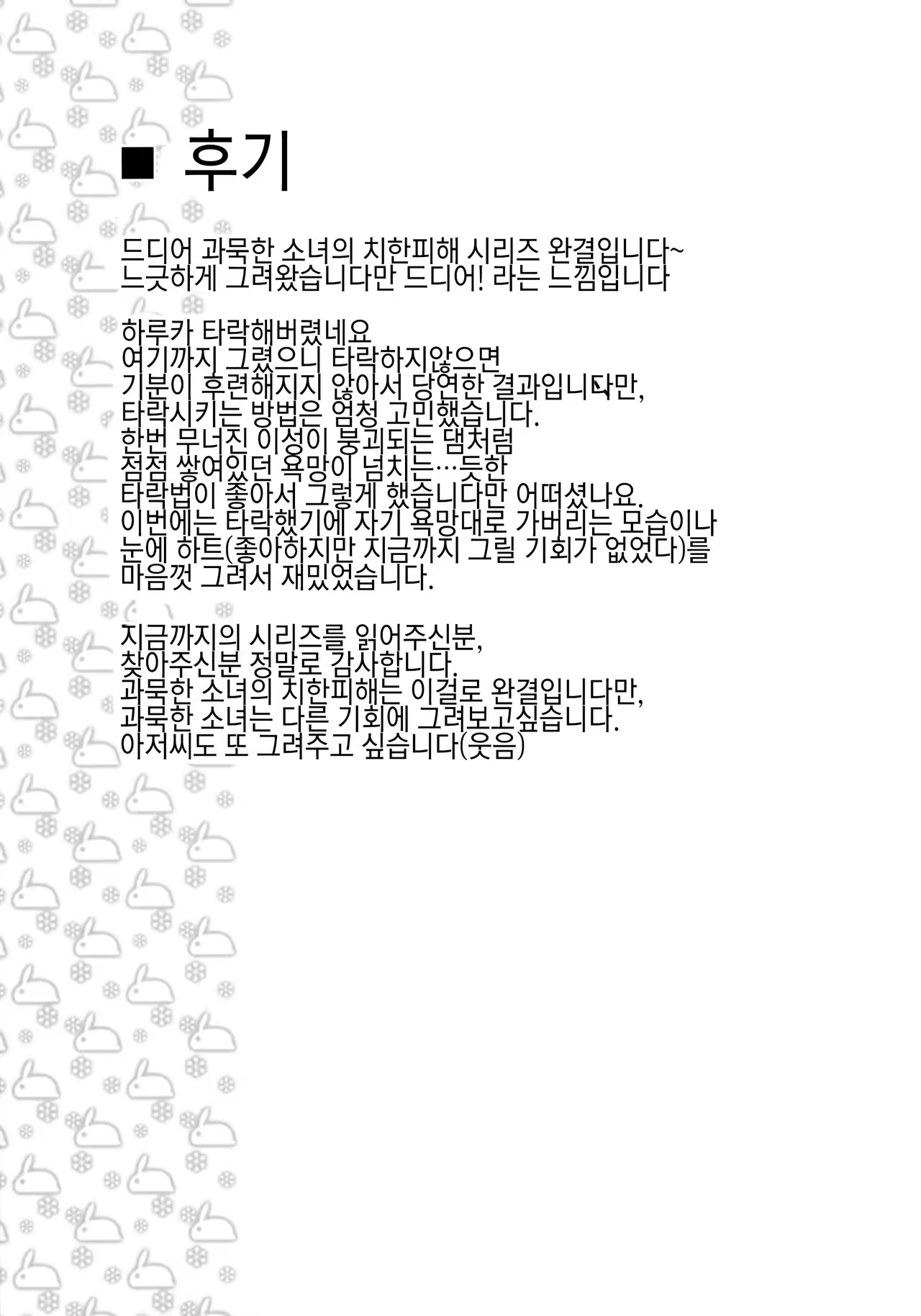Content 1021820 - 24 페이지