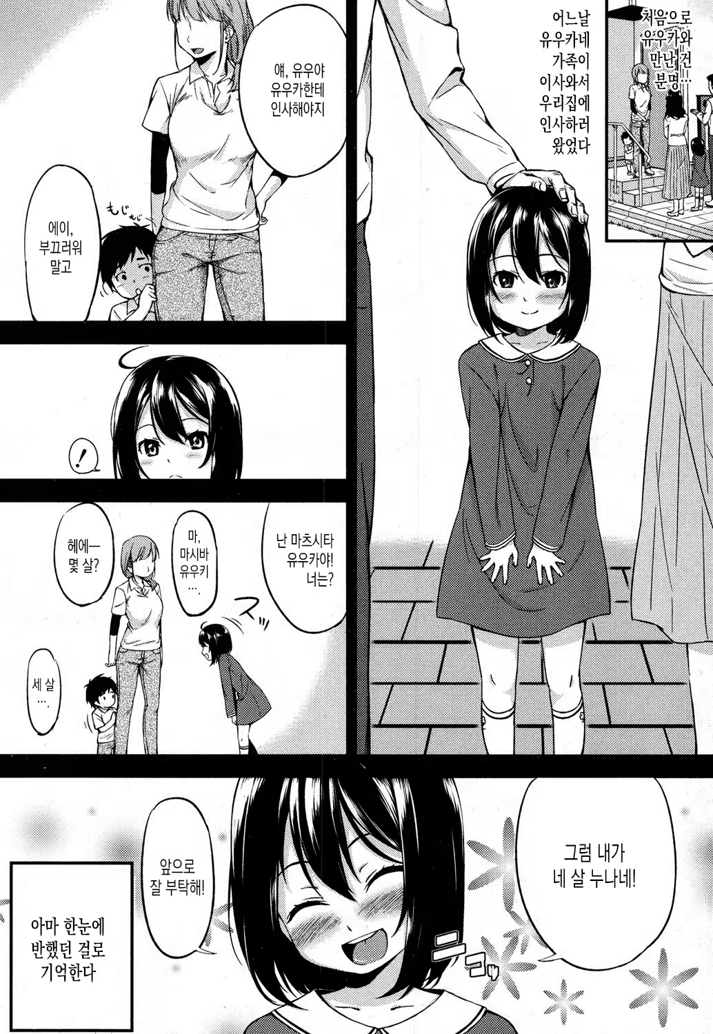 Content 1021867 - 5 페이지