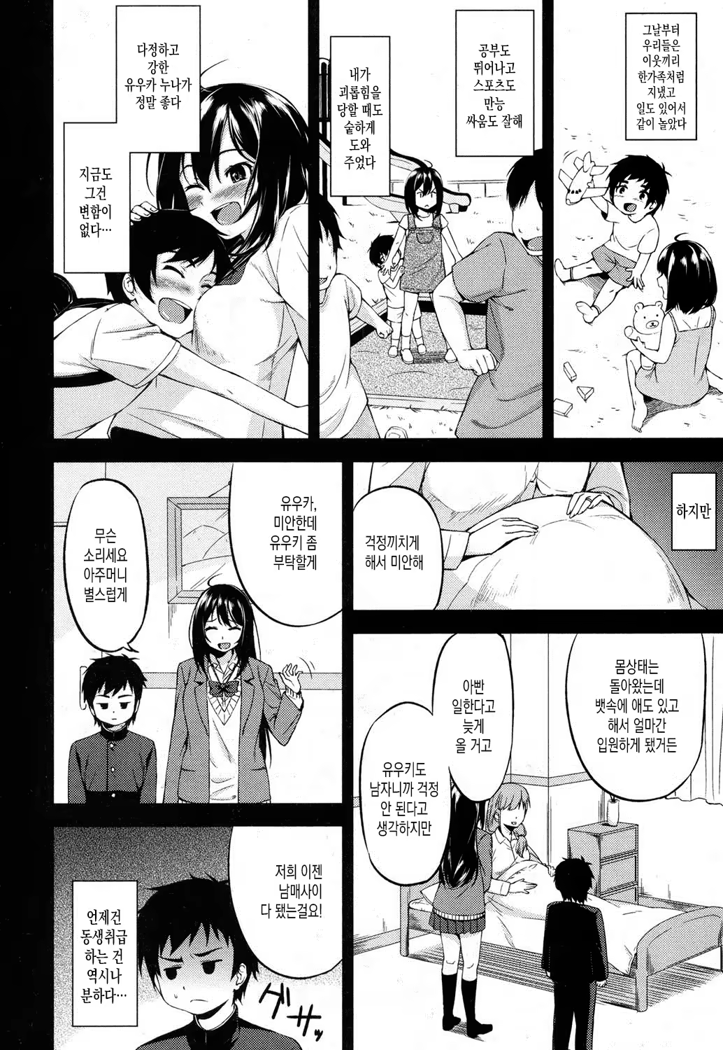 Content 1021867 - 6 페이지