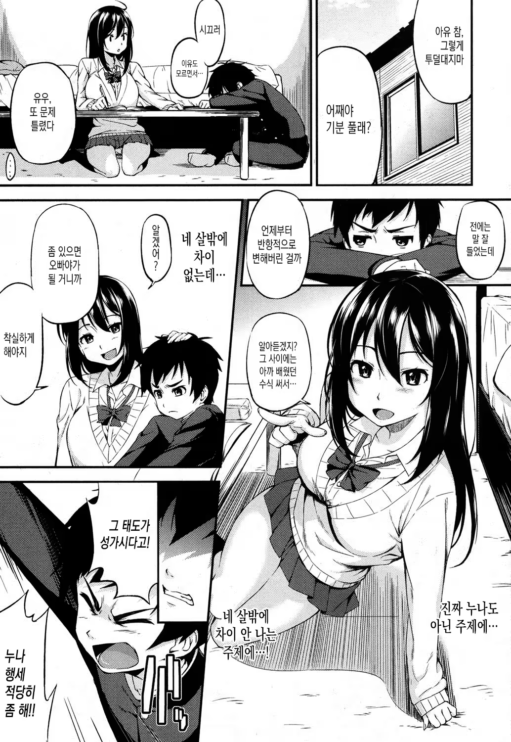Content 1021867 - 7 페이지