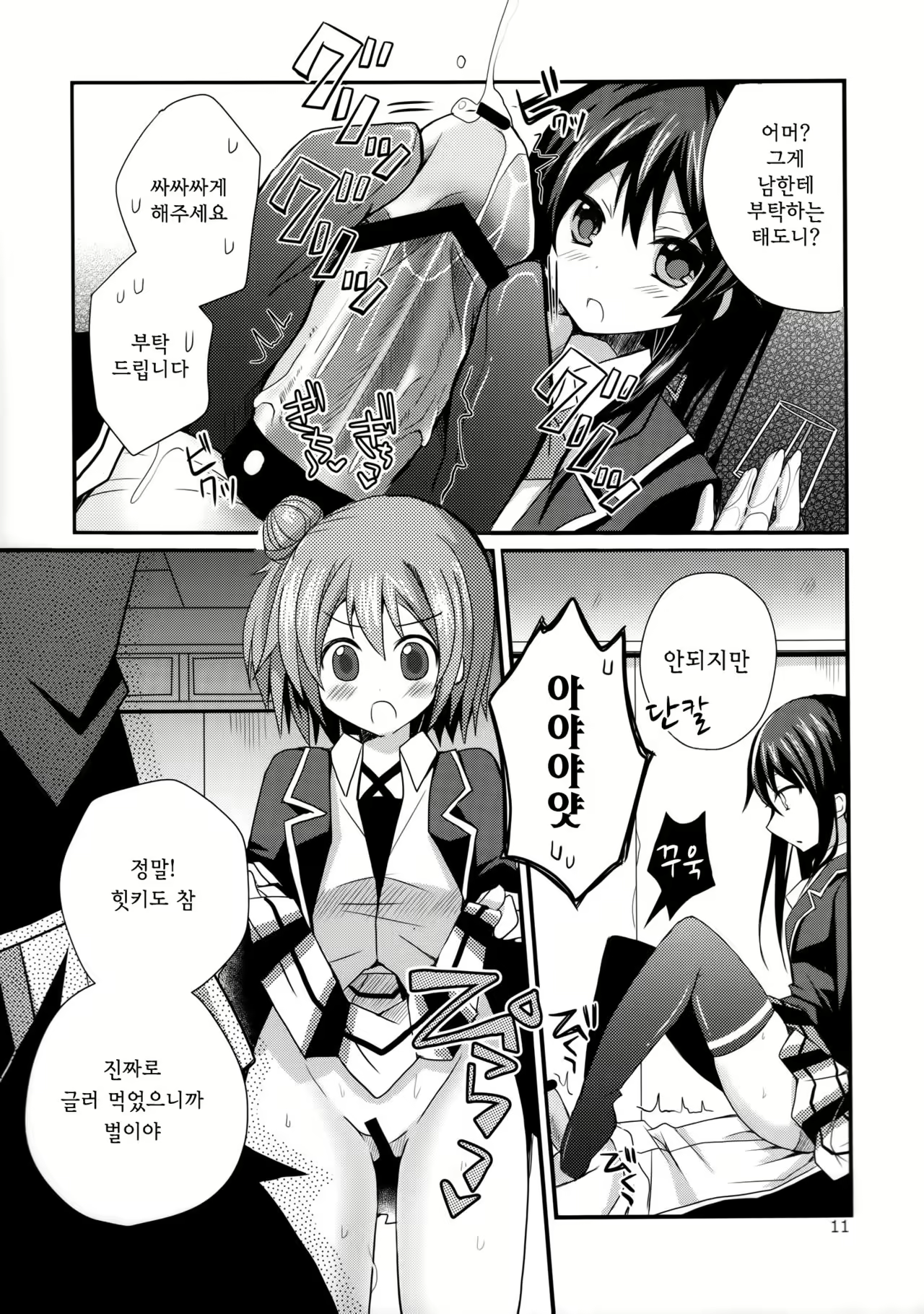 Content 1022014 - 10 페이지