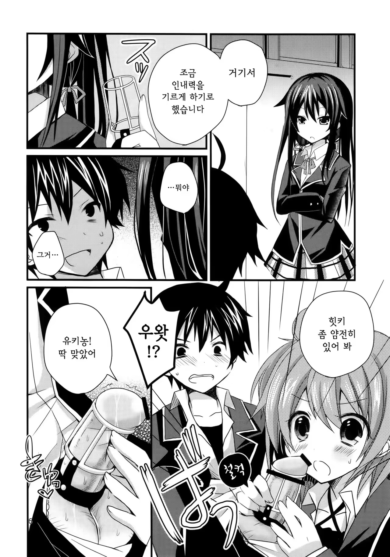 Content 1022014 - 5 페이지