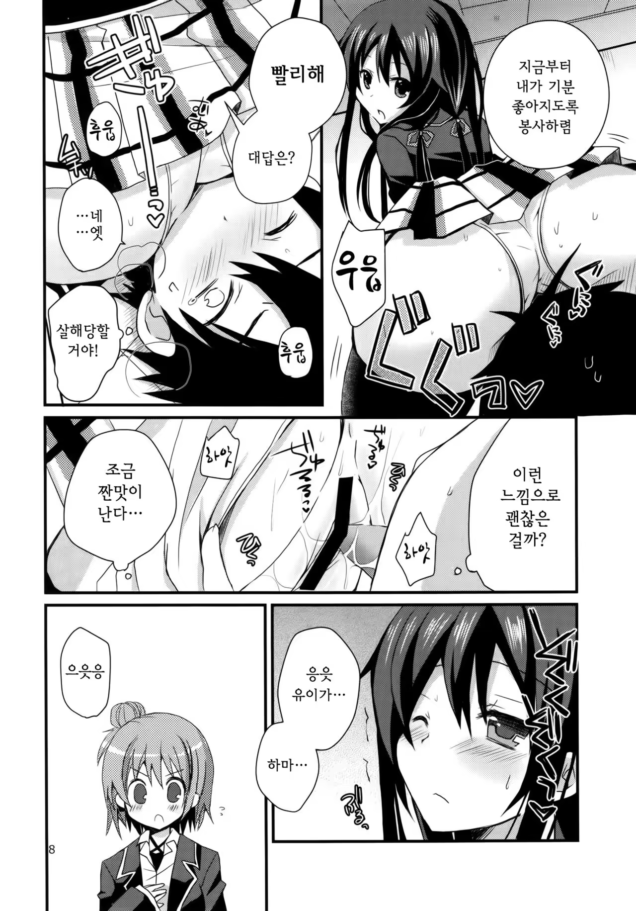 Content 1022014 - 7 페이지