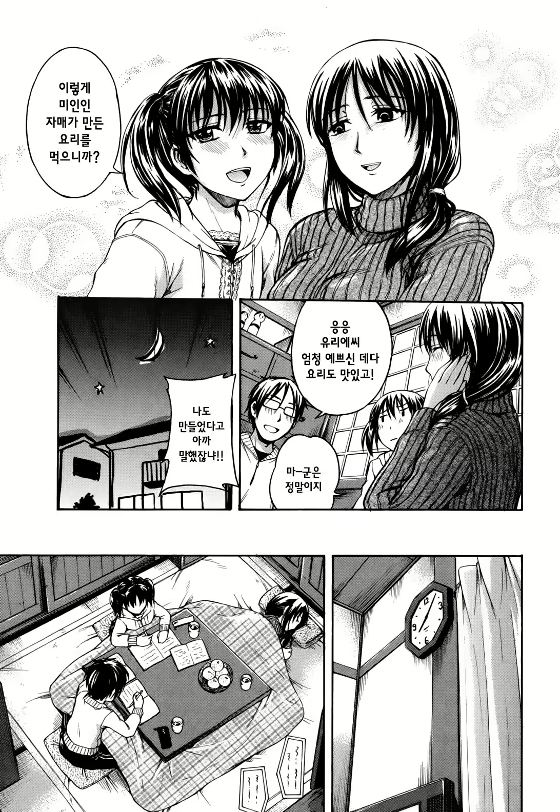 Content 1022024 - 3 페이지