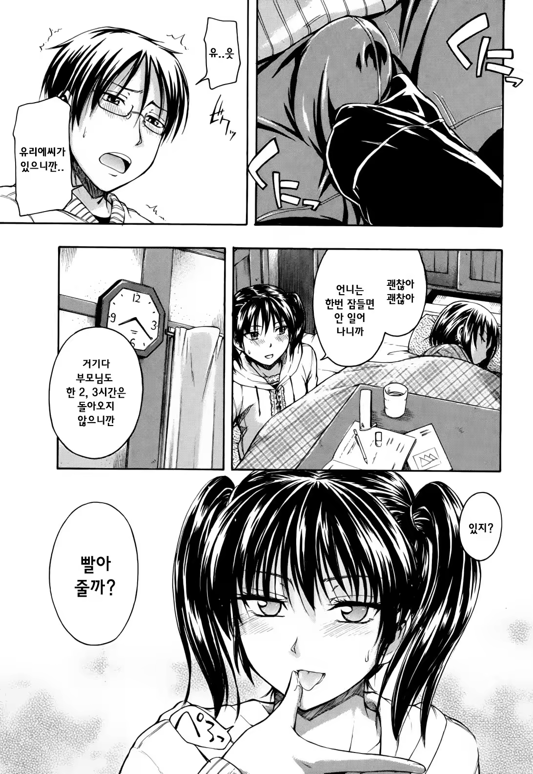 Content 1022024 - 5 페이지