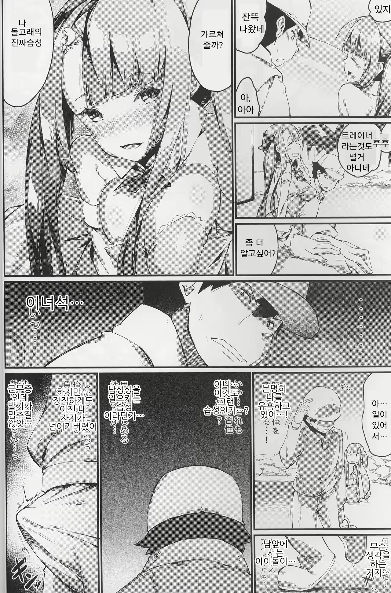 Content 1022221 - 12 페이지