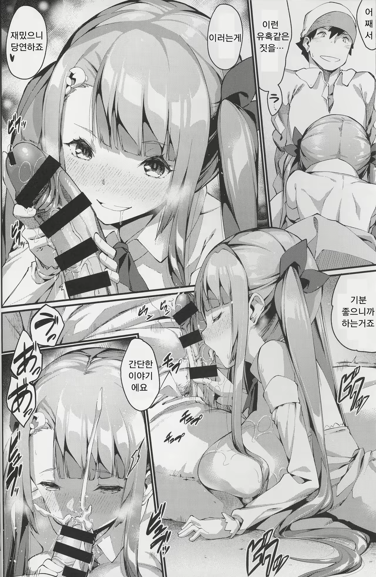 Content 1022221 - 18 페이지