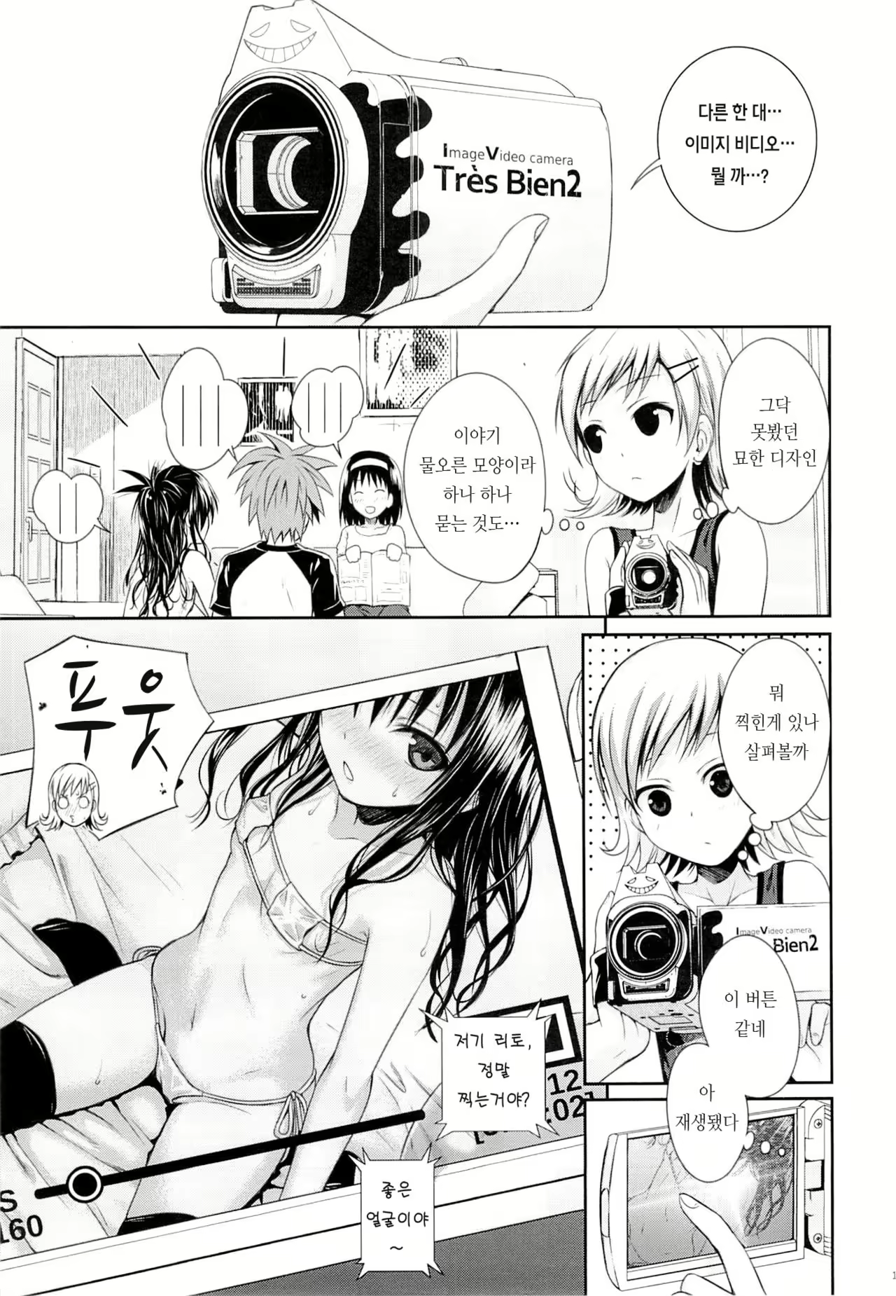Content 1022321 - 16 페이지