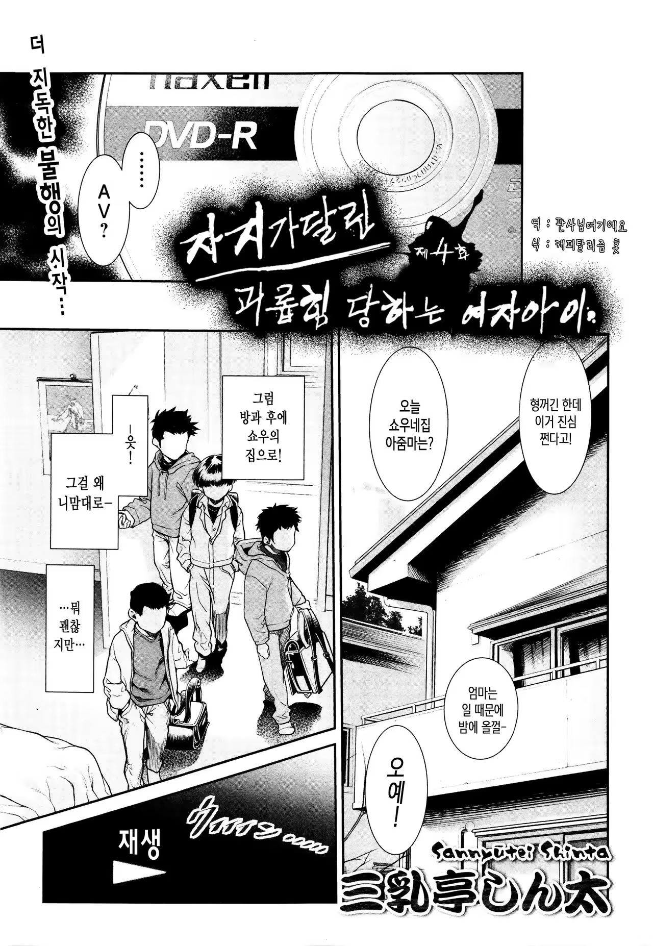 Content 1022325 - 11 페이지