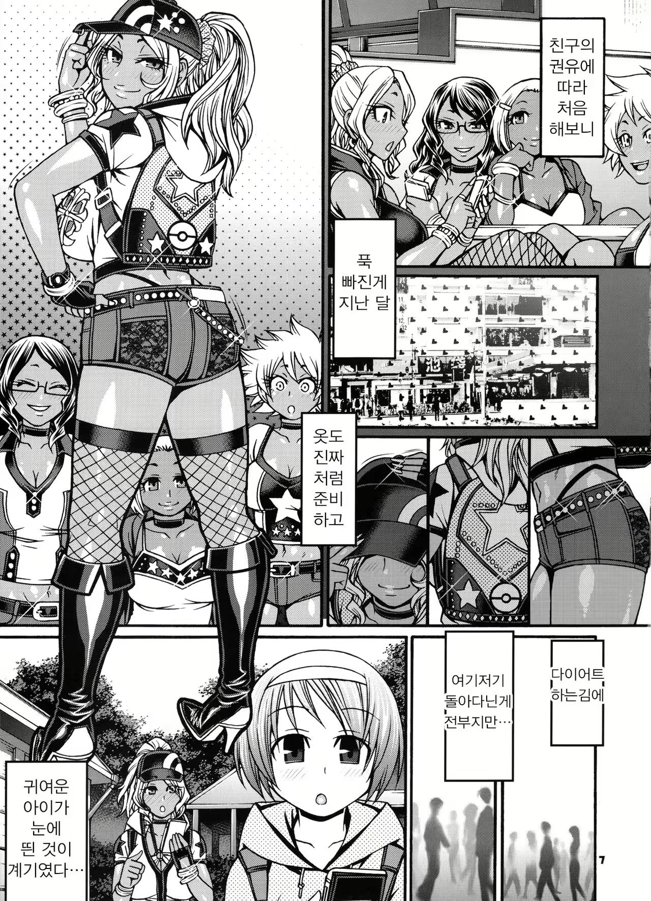 Content 1022374 - 6 페이지