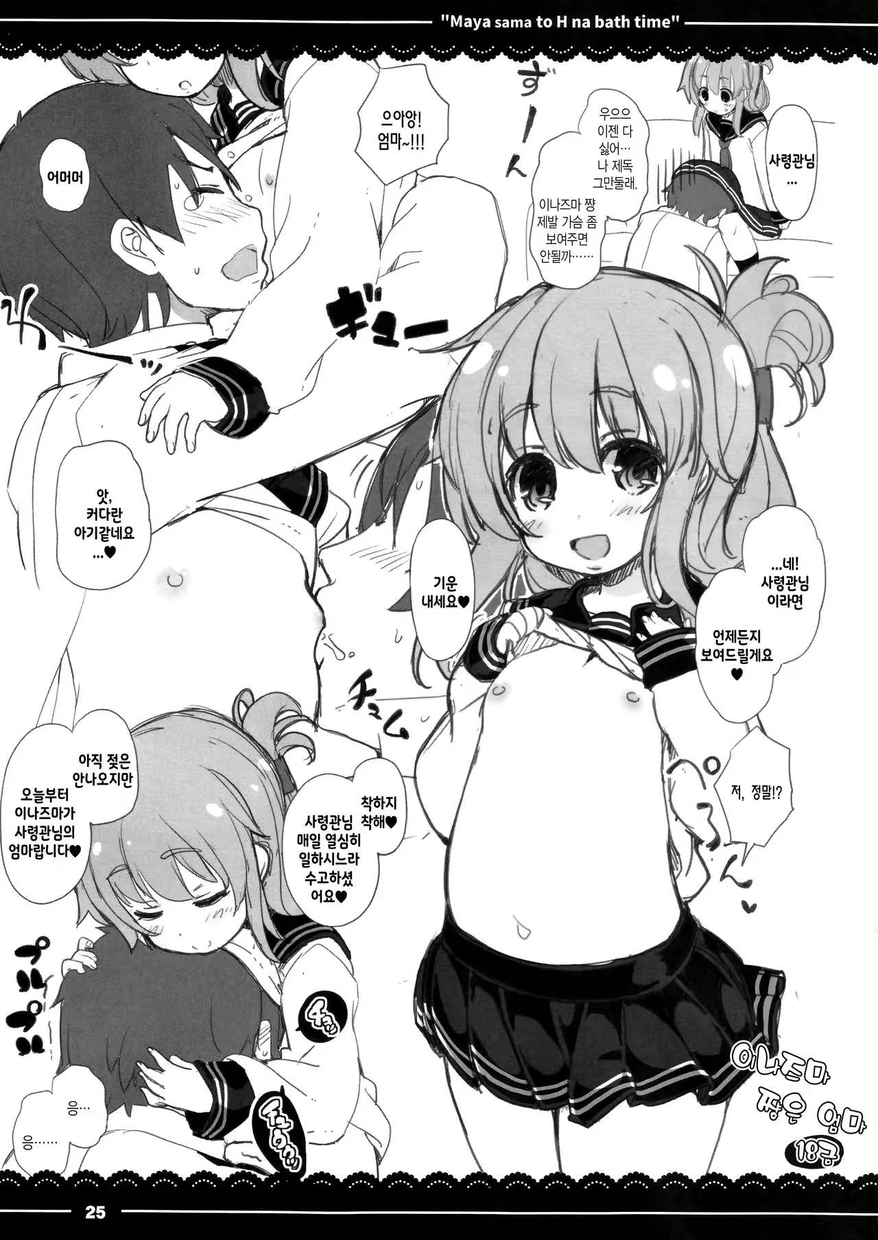Content 1022461 - 26 페이지