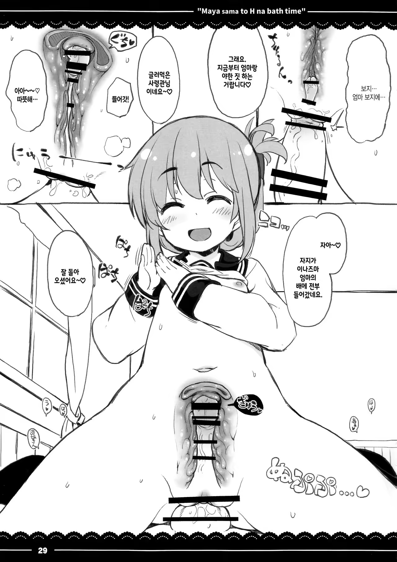 Content 1022461 - 30 페이지