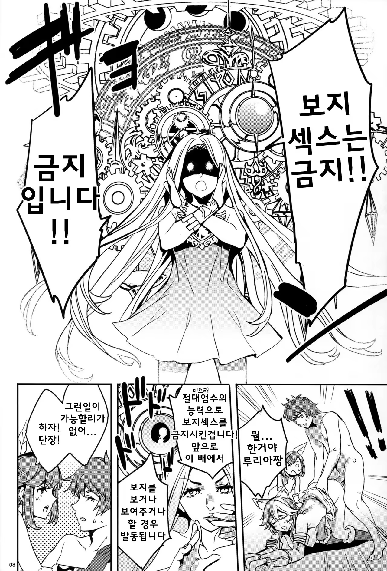 Content 1022465 - 8 페이지