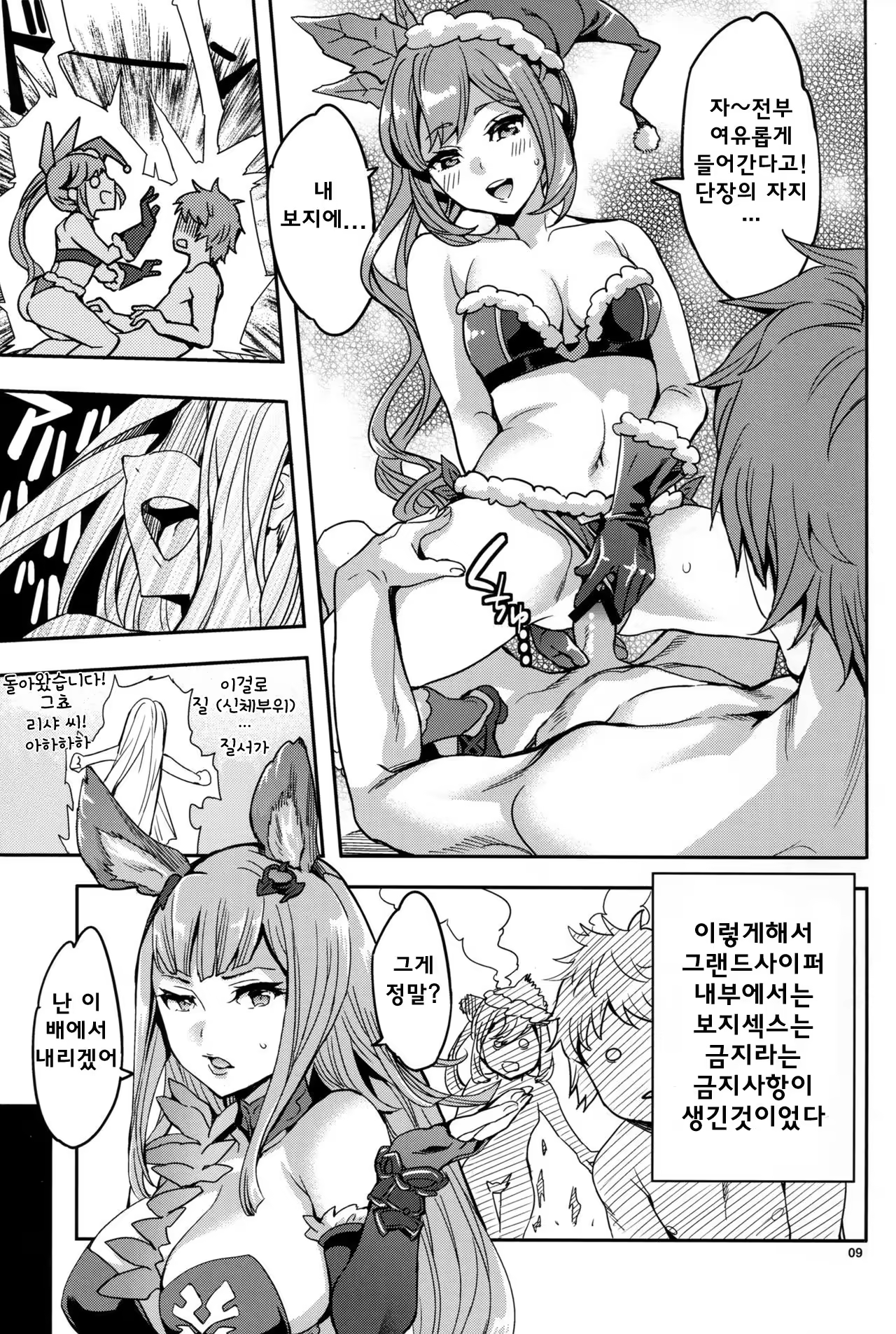 Content 1022465 - 9 페이지