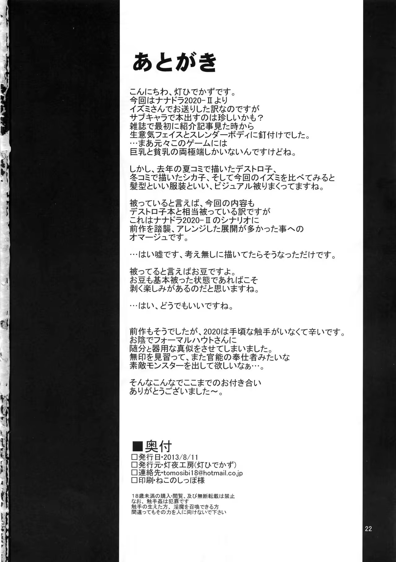 Content 1022470 - 24 페이지