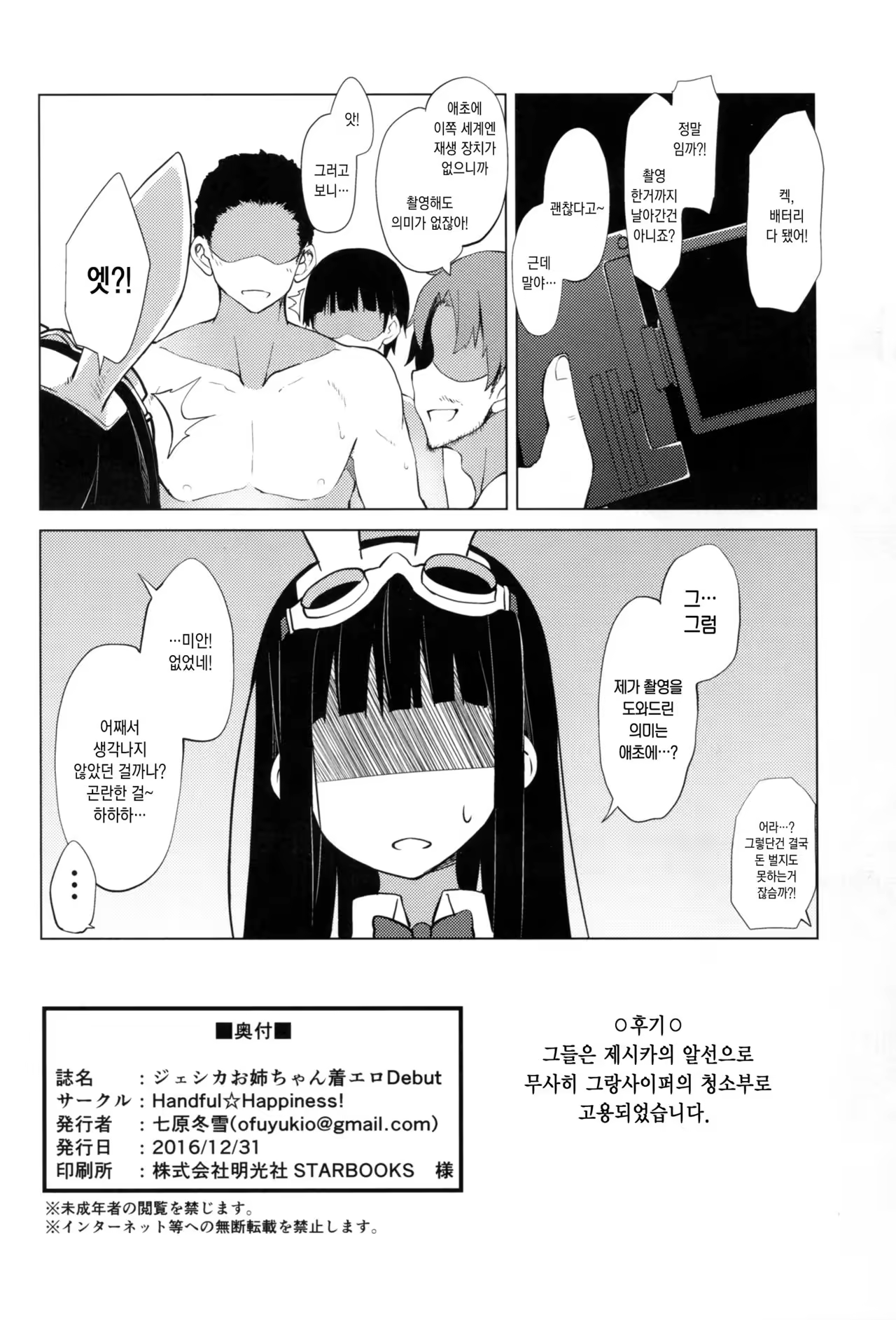 Content 1022557 - 20 페이지