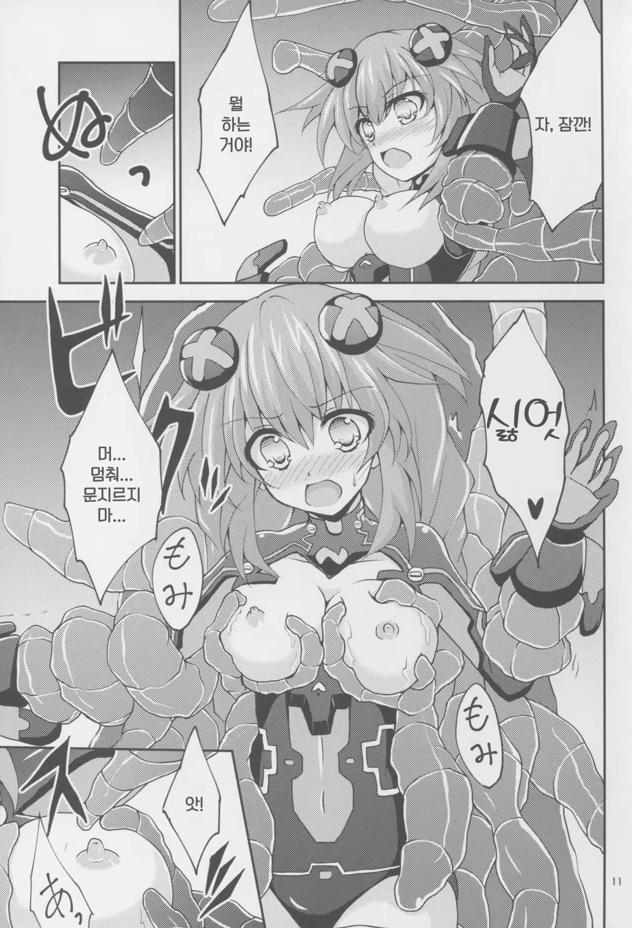 Content 1022616 - 11 페이지