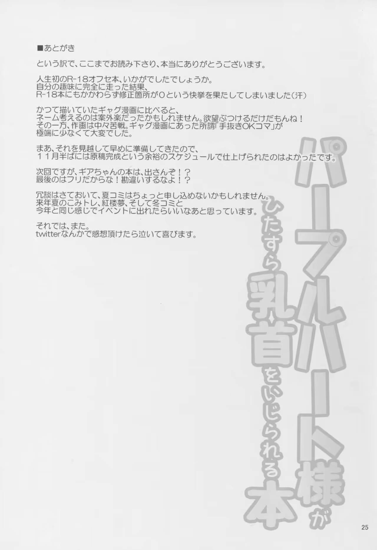 Content 1022616 - 25 페이지
