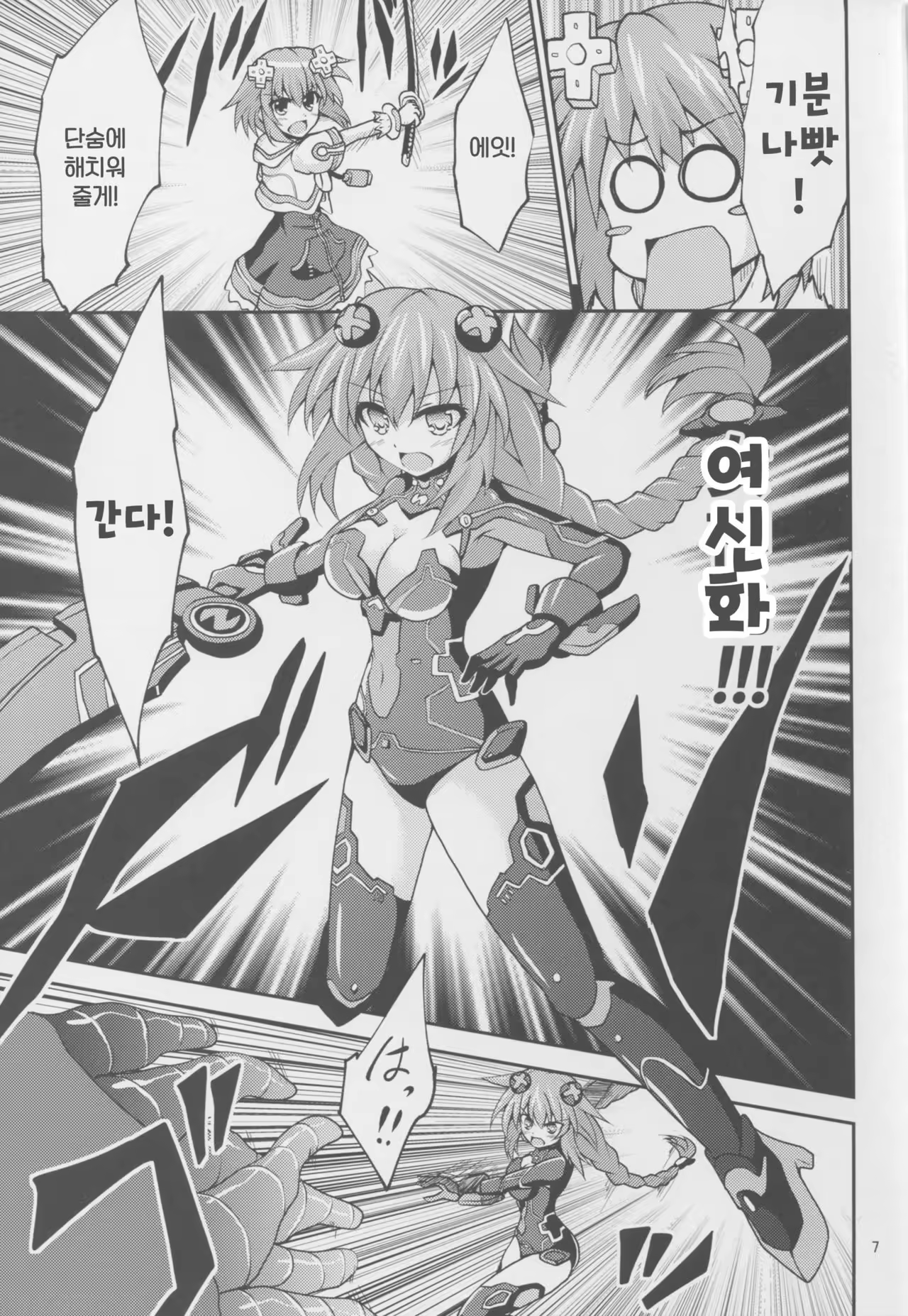 Content 1022616 - 7 페이지