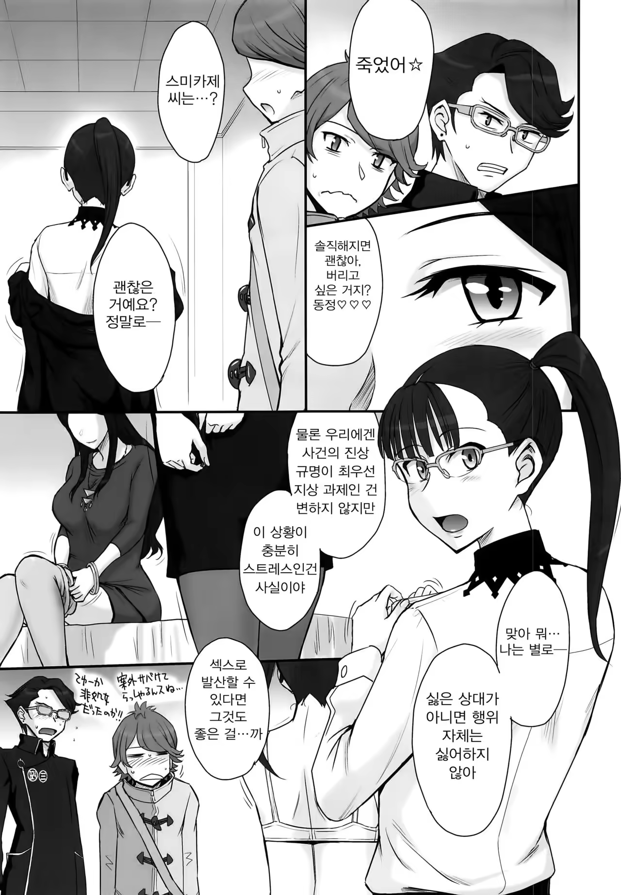 Content 1022644 - 4 페이지