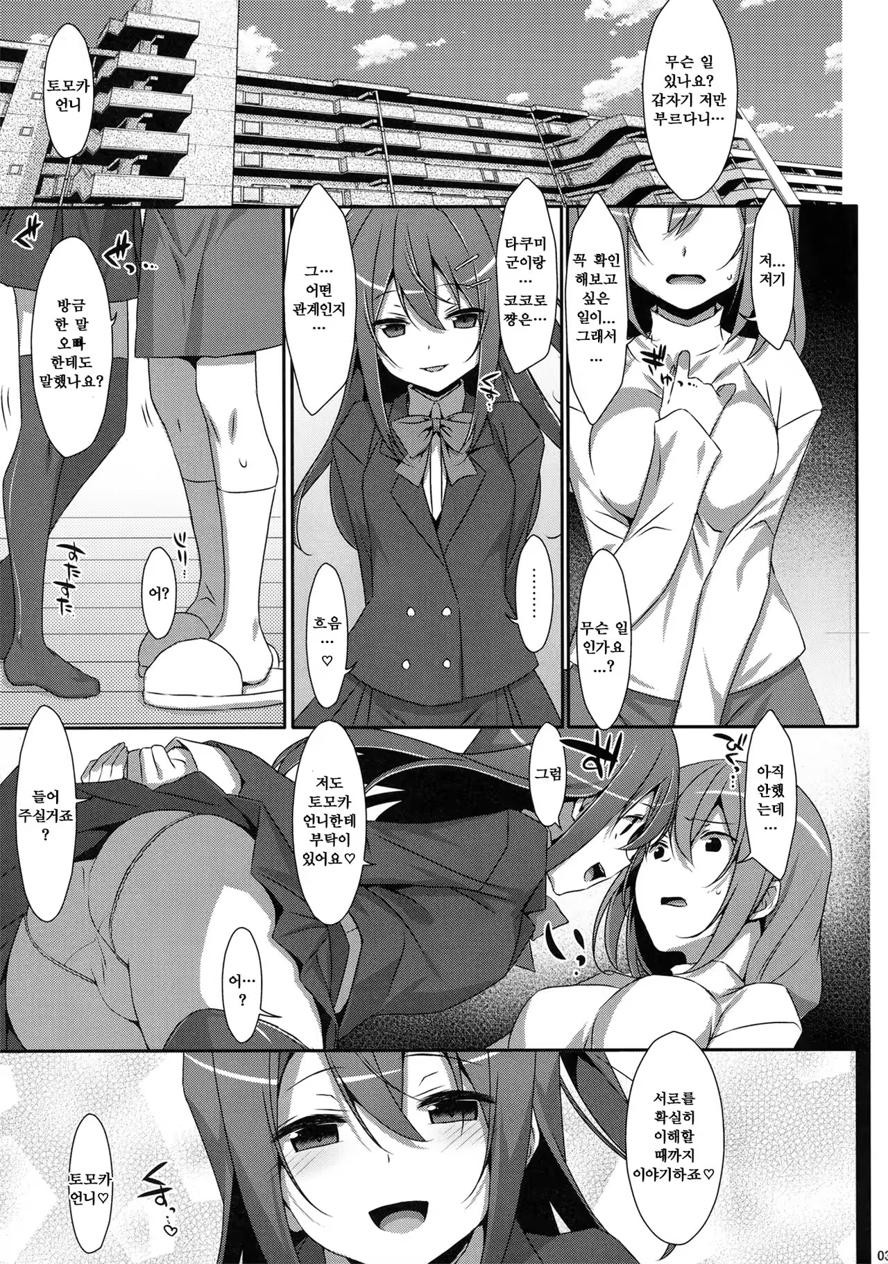 Content 1022648 - 2 페이지
