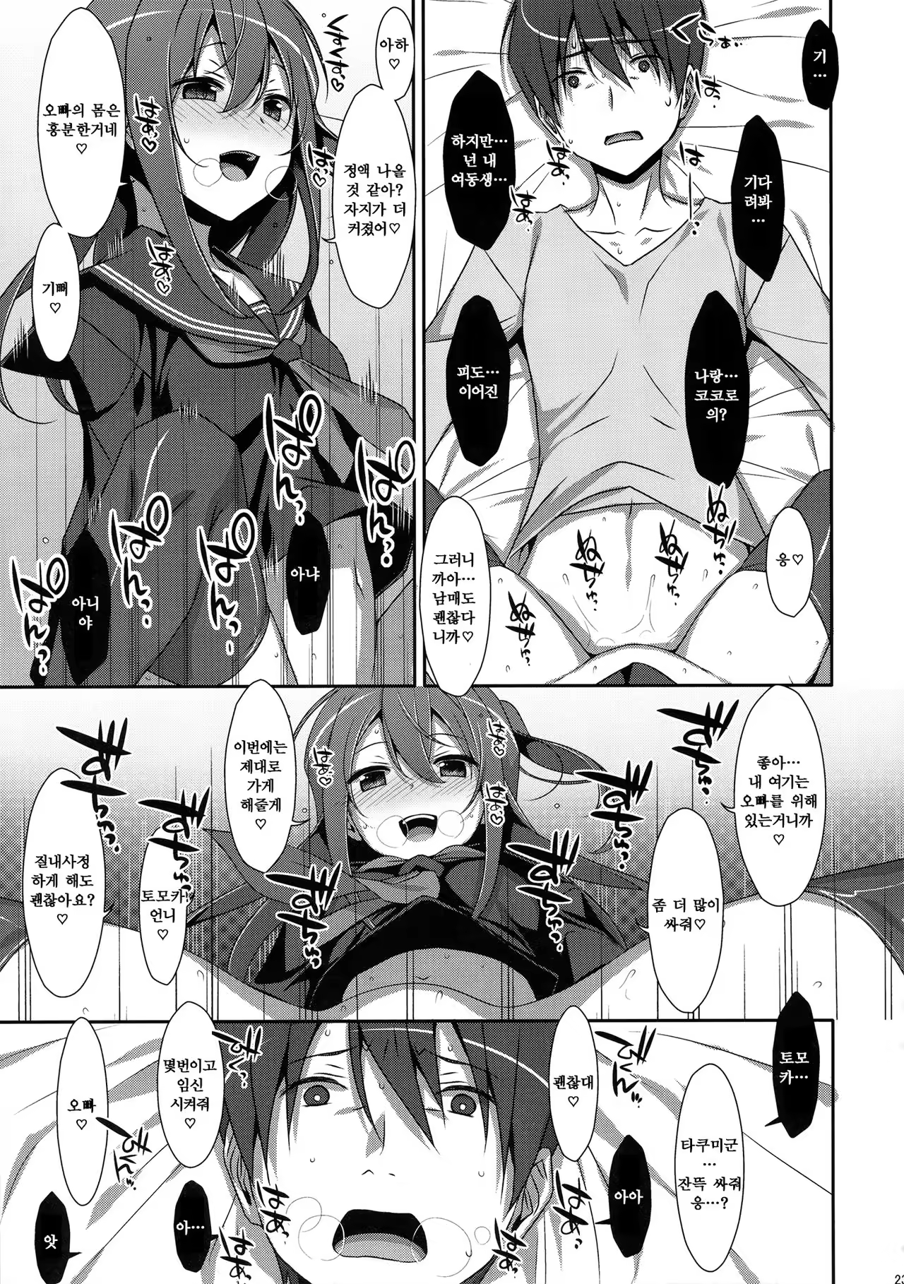 Content 1022648 - 22 페이지