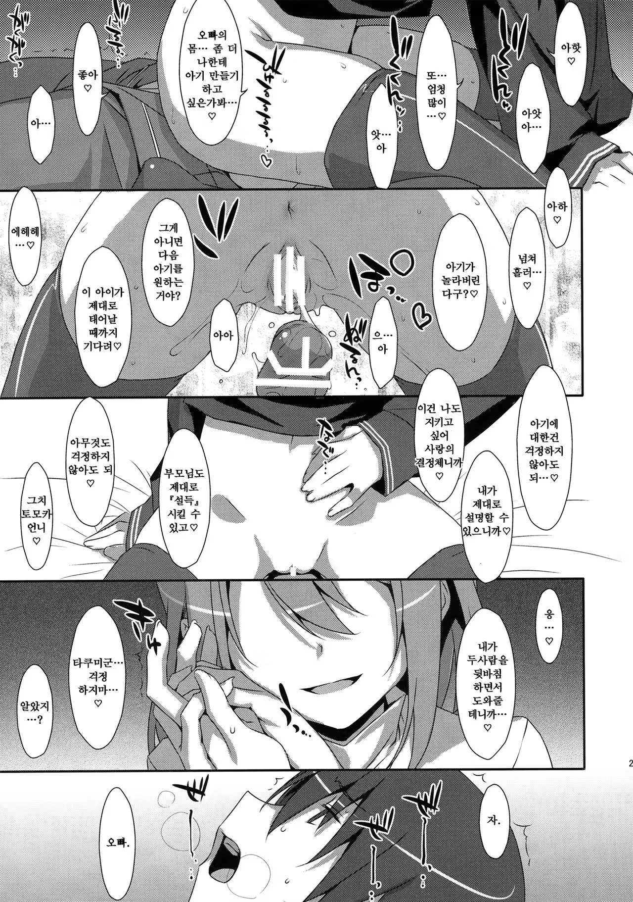 Content 1022648 - 24 페이지