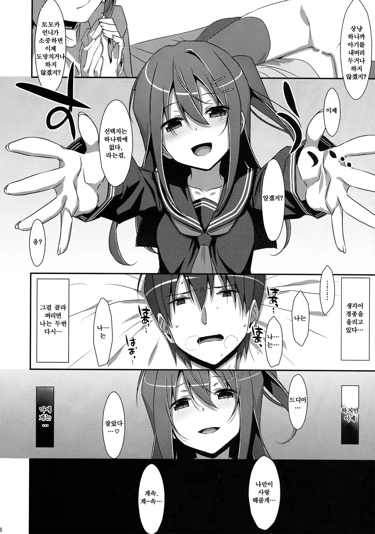 Content 1022648 - 25 페이지