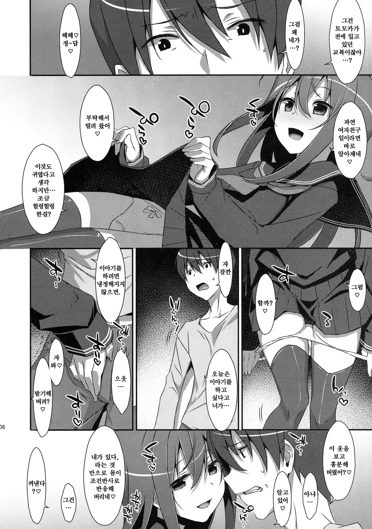 Content 1022648 - 5 페이지