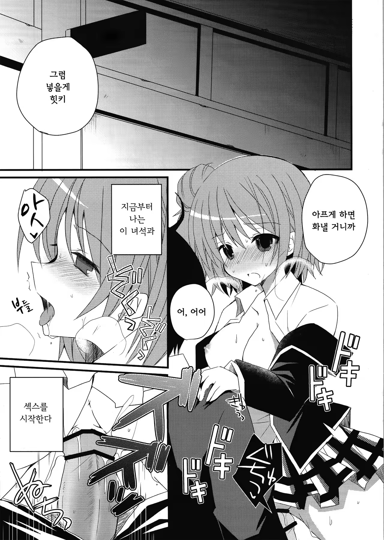 Content 1022662 - 3 페이지