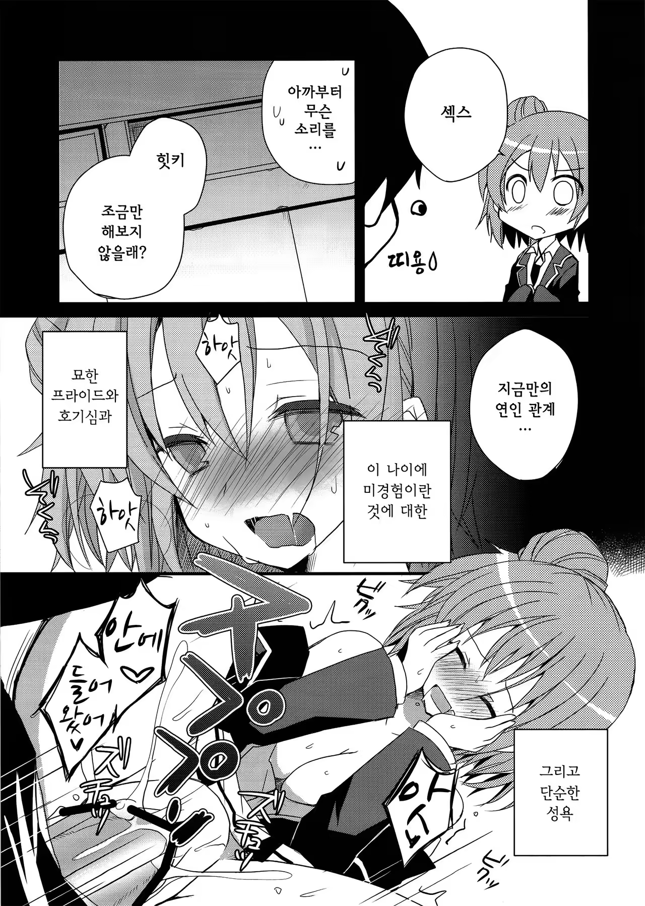 Content 1022662 - 5 페이지