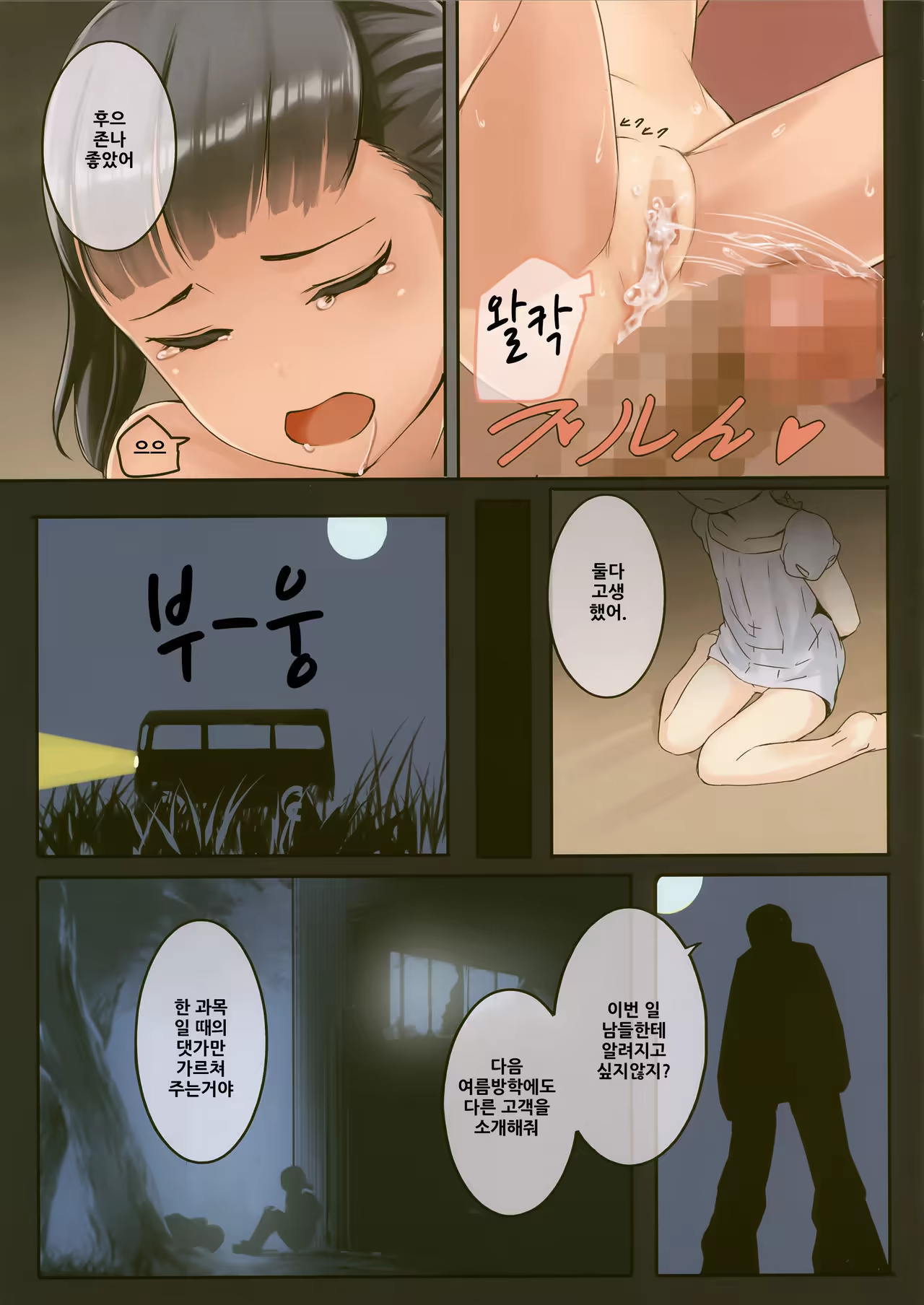 Content 1022768 - 17 페이지