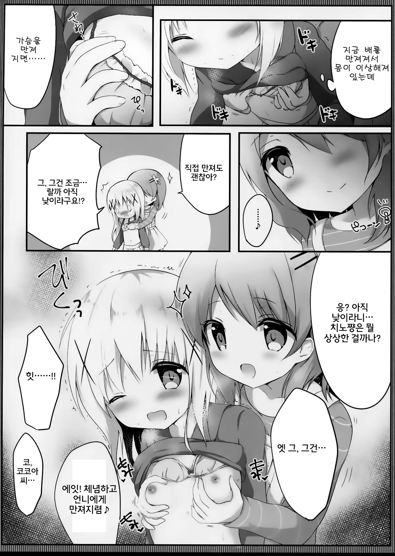 Content 1022802 - 10 페이지