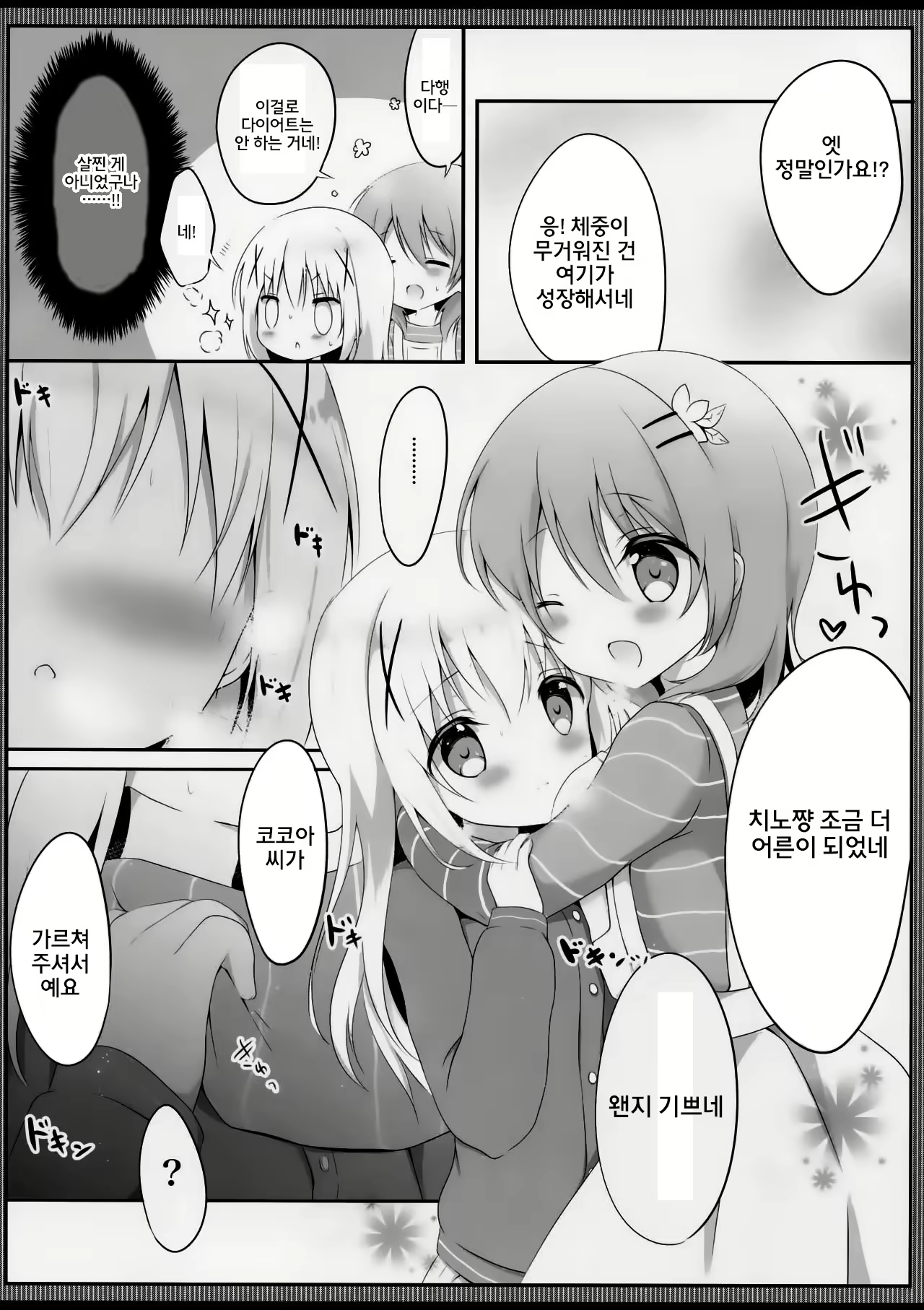 Content 1022802 - 12 페이지