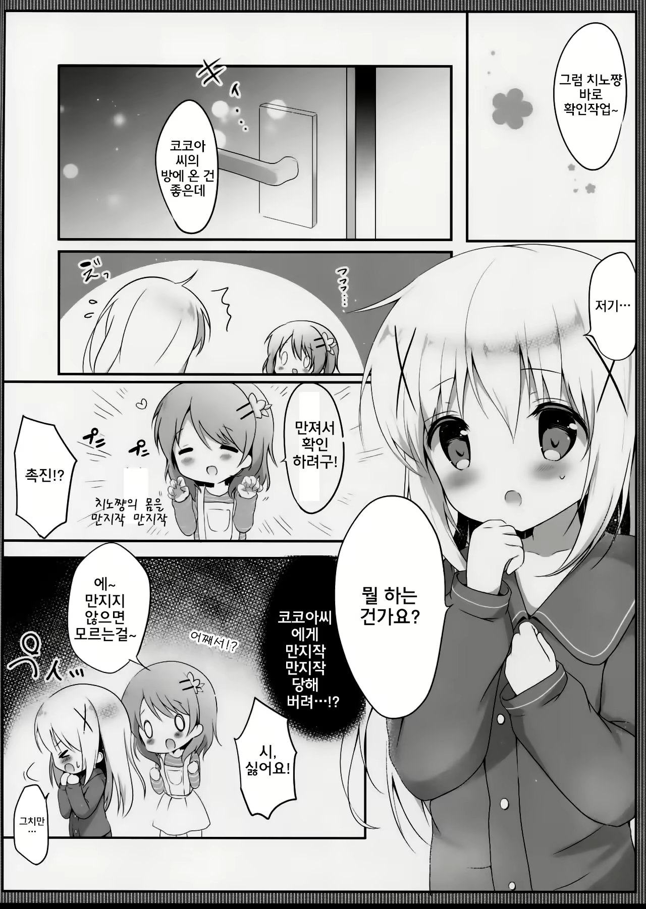 Content 1022802 - 6 페이지