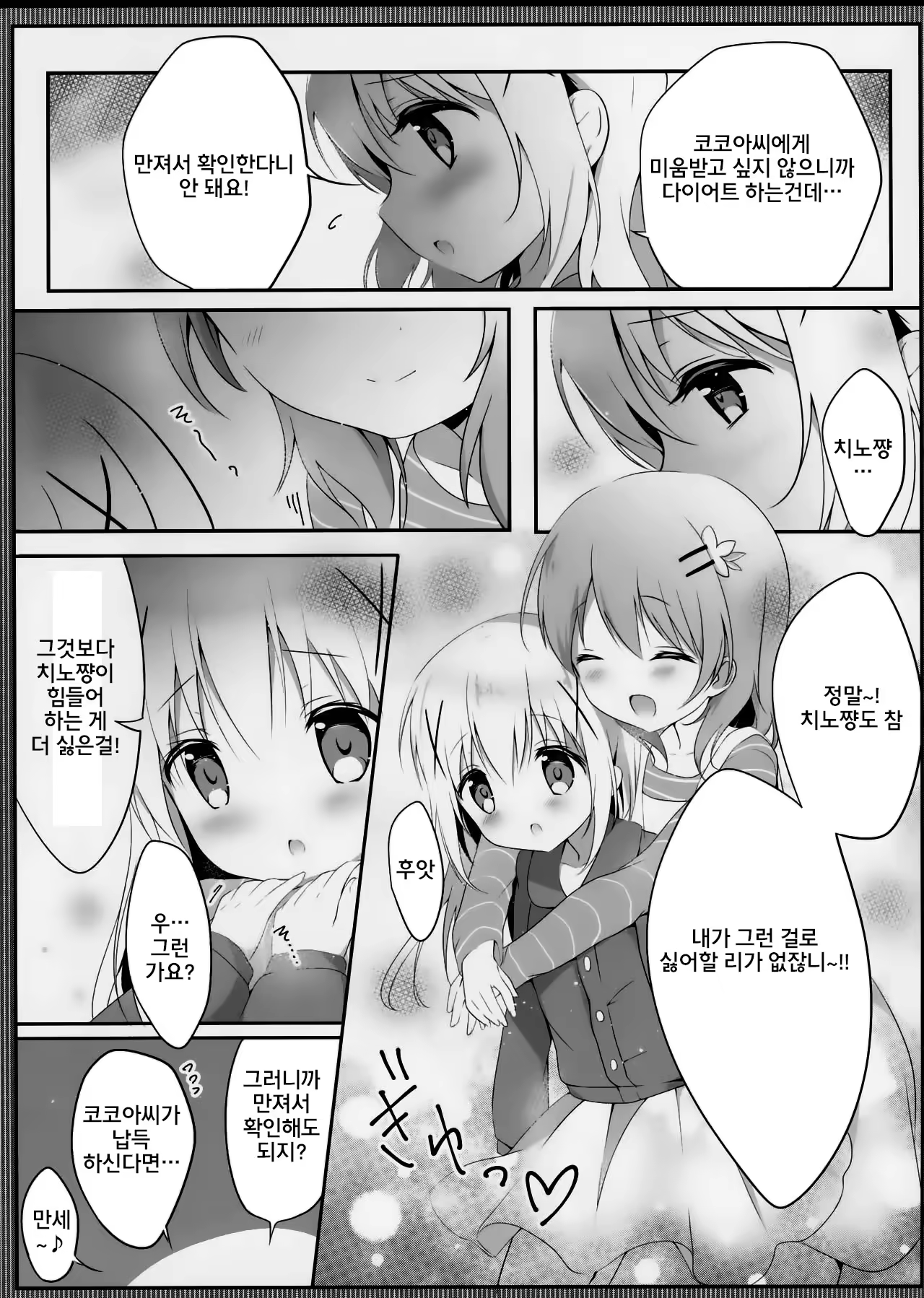 Content 1022802 - 7 페이지