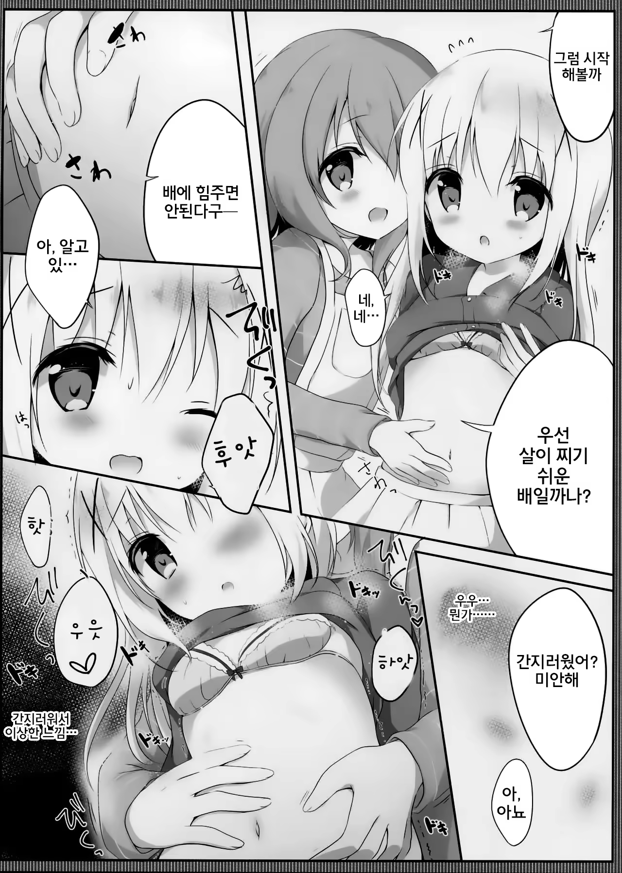Content 1022802 - 8 페이지