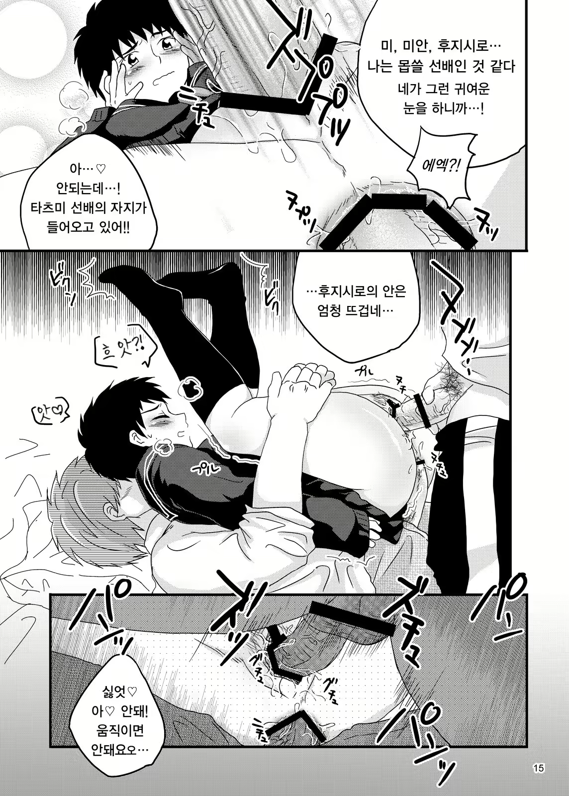 Content 1022888 - 14 페이지