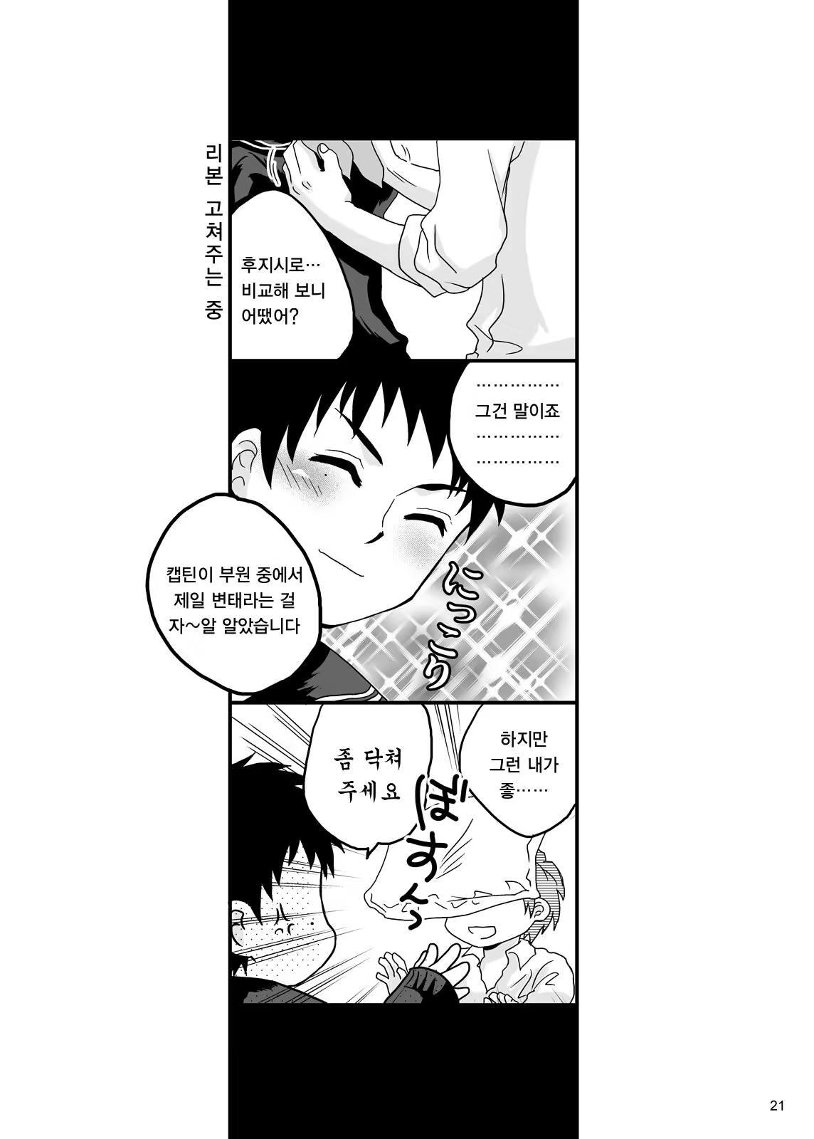 Content 1022888 - 20 페이지