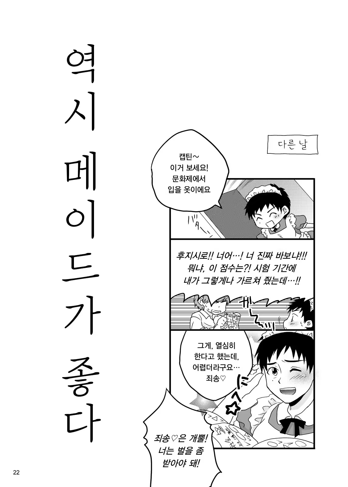 Content 1022888 - 21 페이지